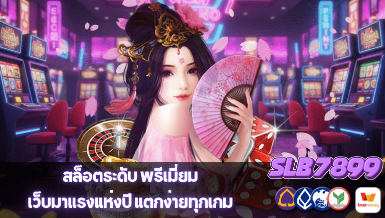 slb7899 slot